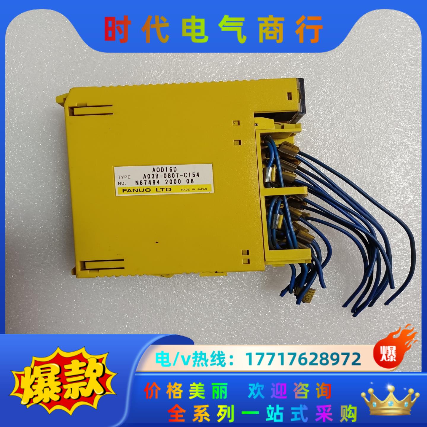 AOD16D A03B-0807-C154议价