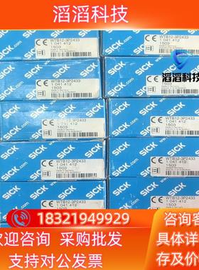 现货SICK西克传感器WTB12-3P2433货号1041412