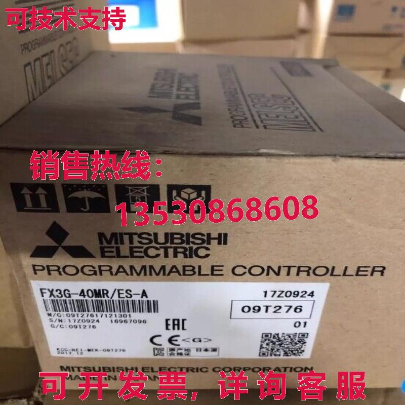 供应原装FX3G-40MR/ES-A可编程式可编程式可编程式可编程式可