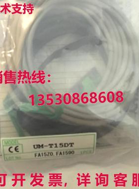 原装供应TAKEX UM-T15DT 光电开关:UM-TR15DT&UM-TL15T?4?
