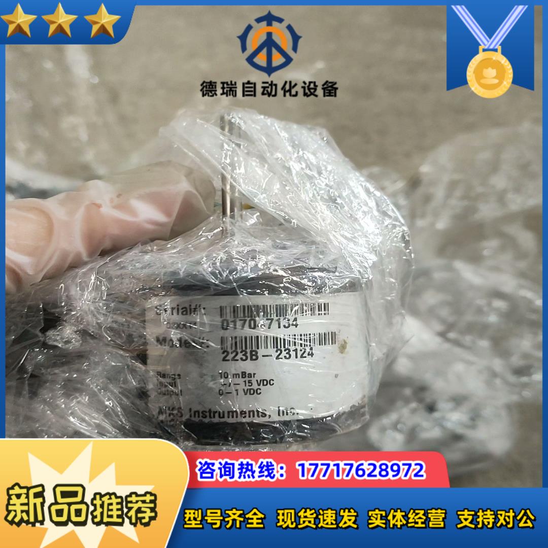 MKS 223B-23124 10MBAR 真空计压差传感器议价