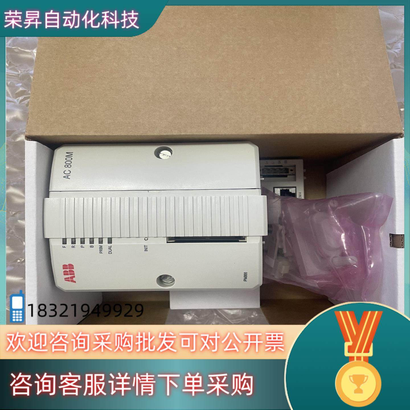 现货ABB控制器型号PM866K01,PM866AK01,