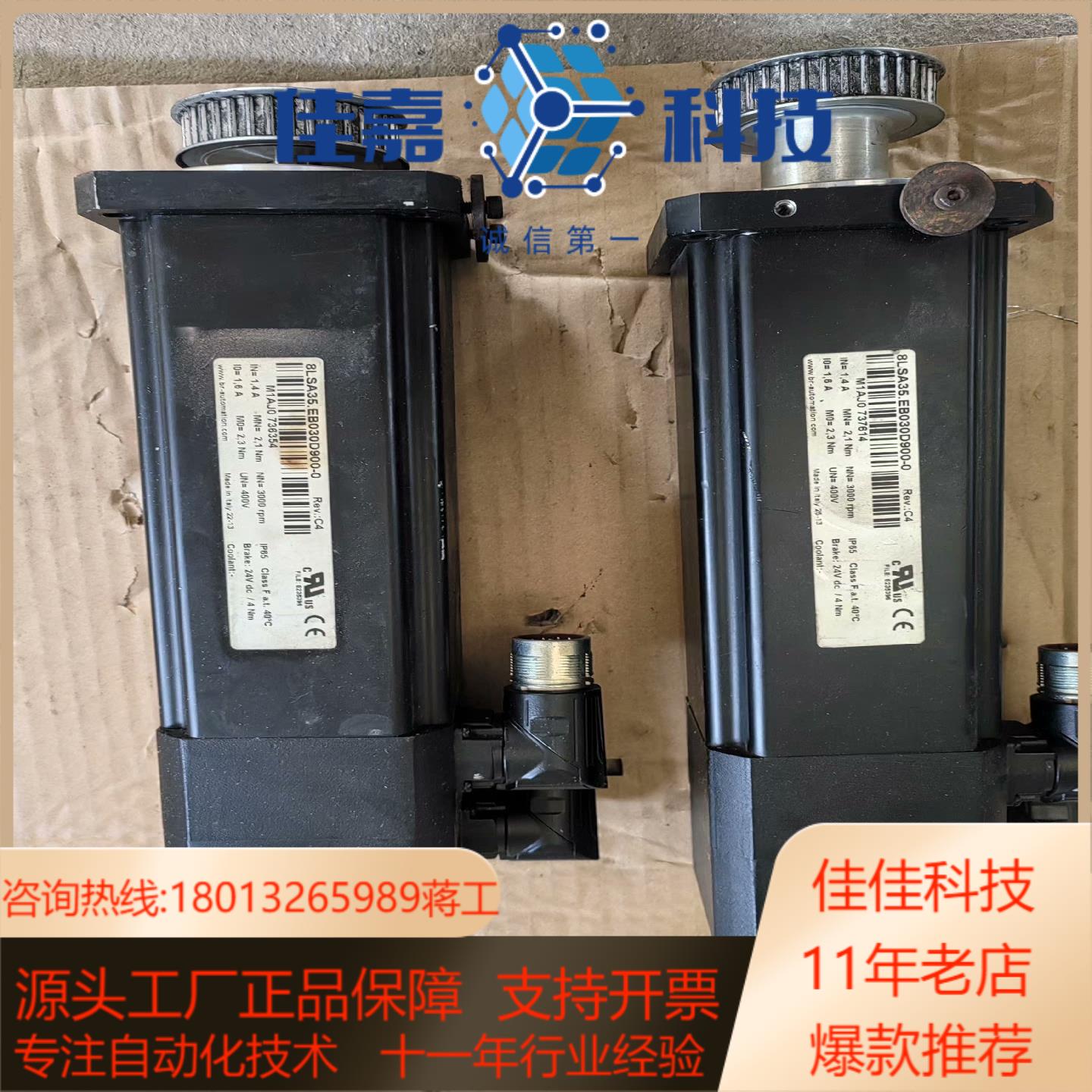 8LSA35EB030D900-0贝加莱伺服电机功能