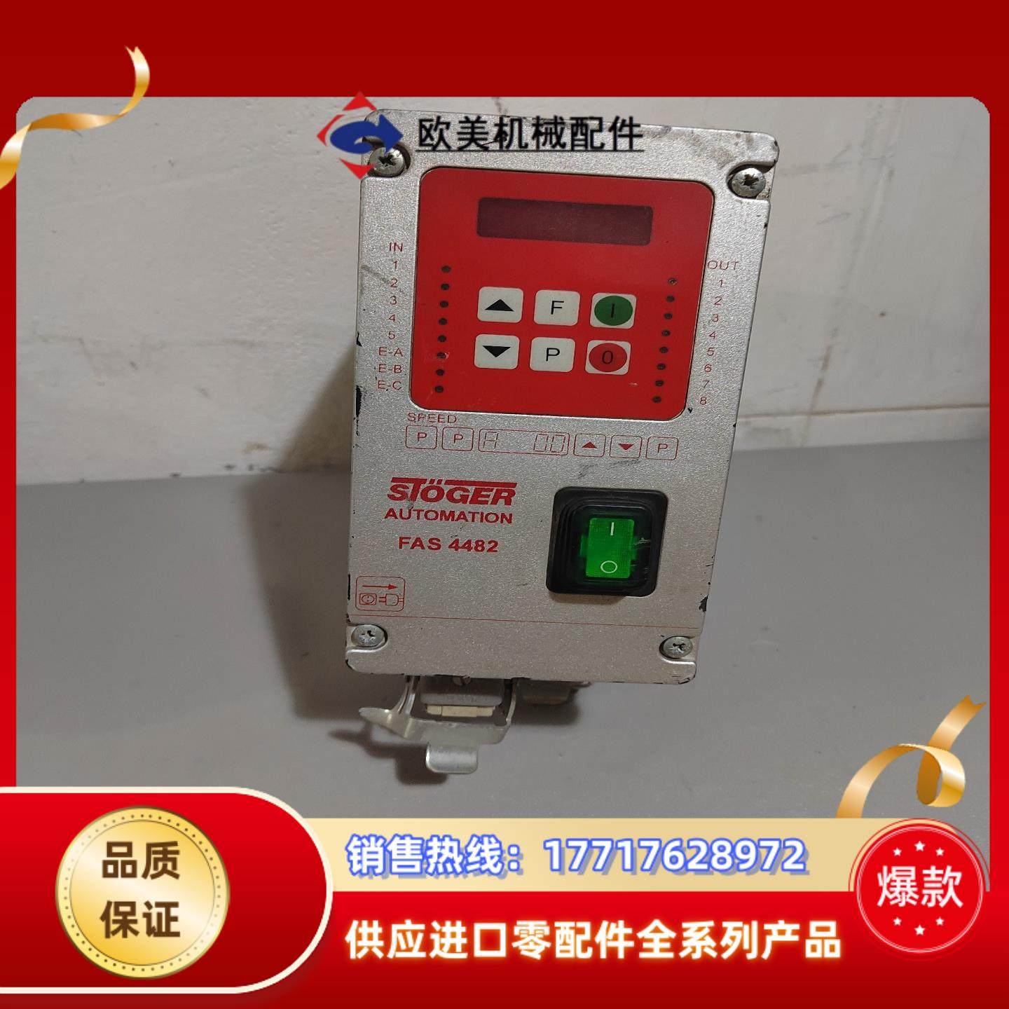 德国STOGER振动盘控制器 ，FAS4482，，拆议价,3C数码配件,隔离器/耦合器,淘宝优惠券,粉丝福利购,淘宝优惠卷
