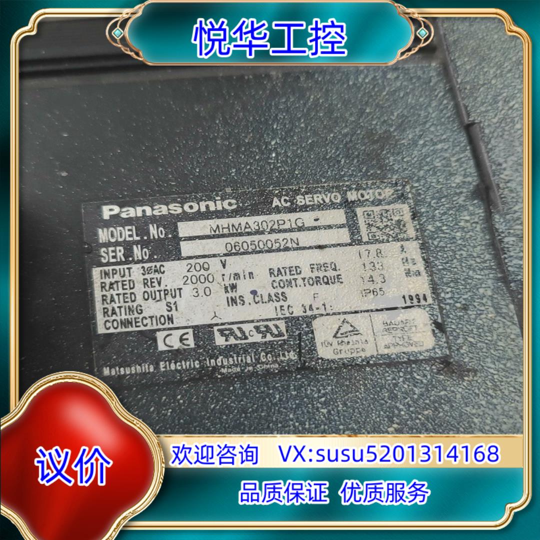 MHMA302P1G/P1C伺服马达，商品功能完好，放心