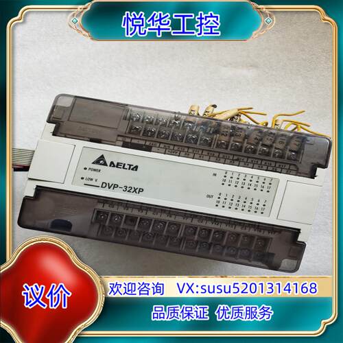 原装DVP32XP00R台达PLC扩展模块  功能正常议