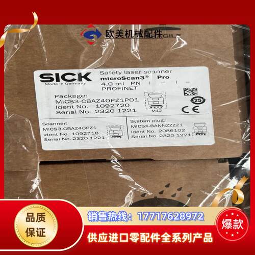 西克激光扫描仪MICS3-CBAZ40PZ1P01议价
