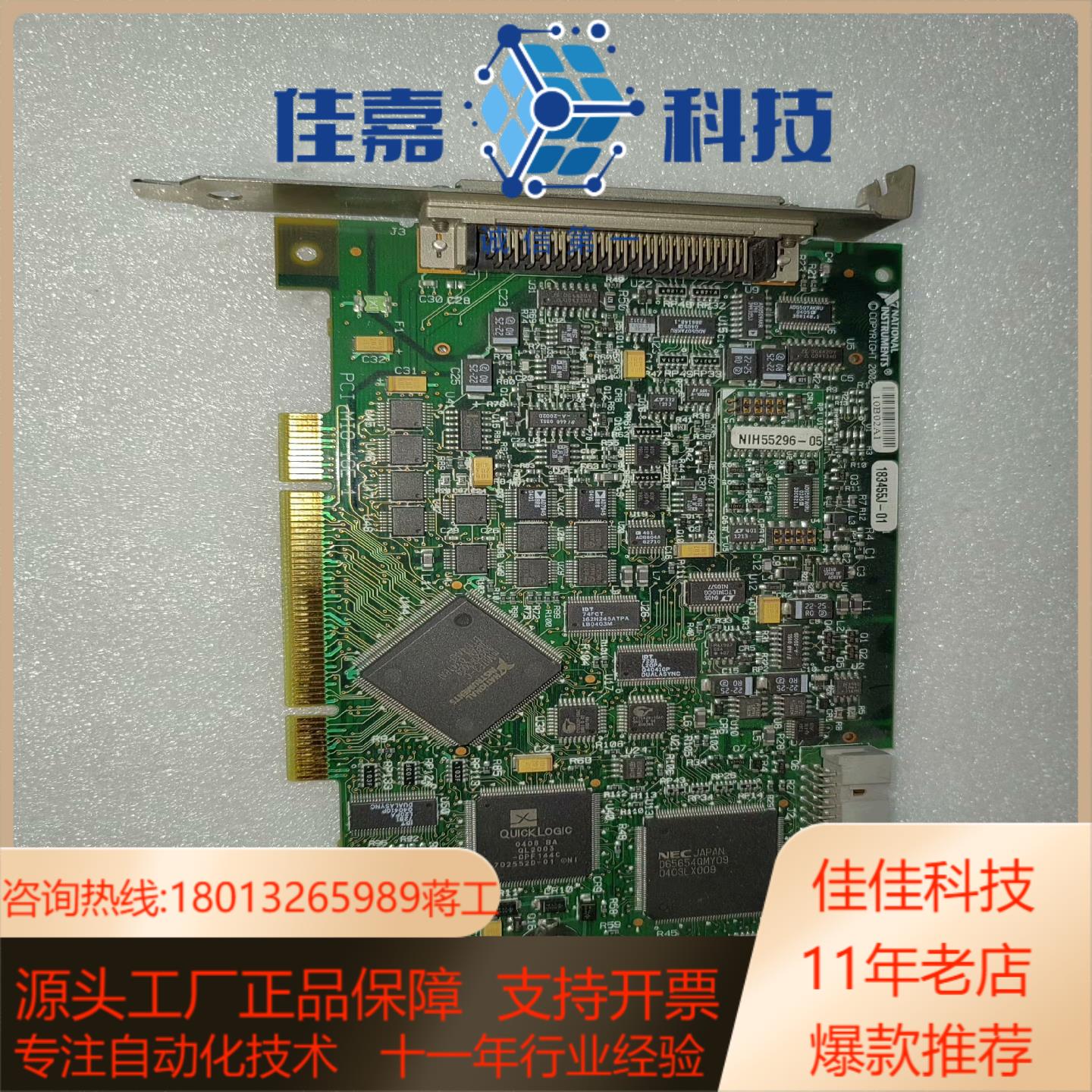 NI PCI-MIO-16E-1数据采集卡