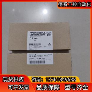 菲尼克斯 2861331 全新原裝