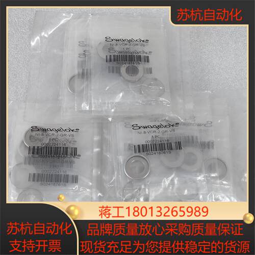 世伟洛克 Swagelok  NI-8-VCR-2-GR-V