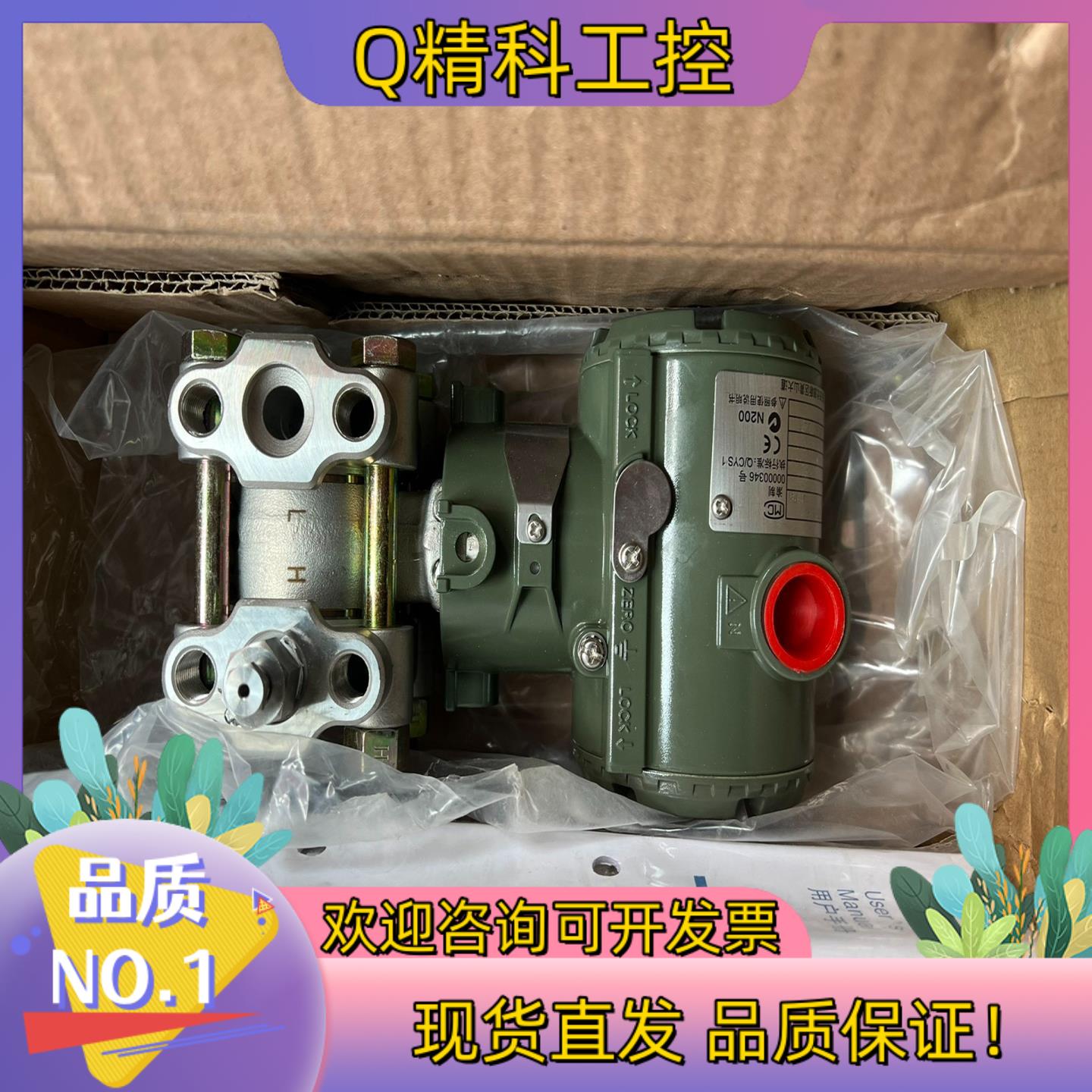 现货横河EJA430A压力变送器横河EJA430A-DAS5A-