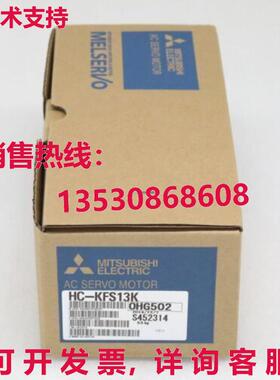 供应原装HC-KFS13K伺服电机HCKFS13K