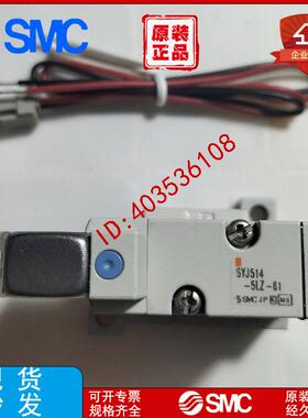 电磁阀SYJ514R-SYJ714R-5LZ-5LOZ-5LZD-5MZ-5GD-5MZD-01-02议价