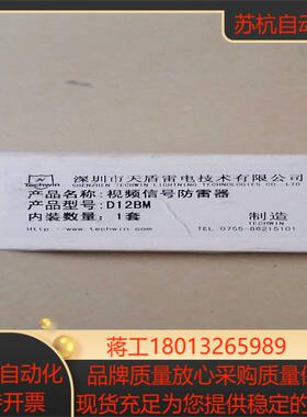 天盾Techwin监控视频 D12BM  共13只13