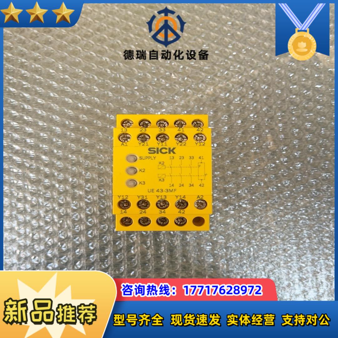 正品SICK施克 UE43-3MF2D3议价
