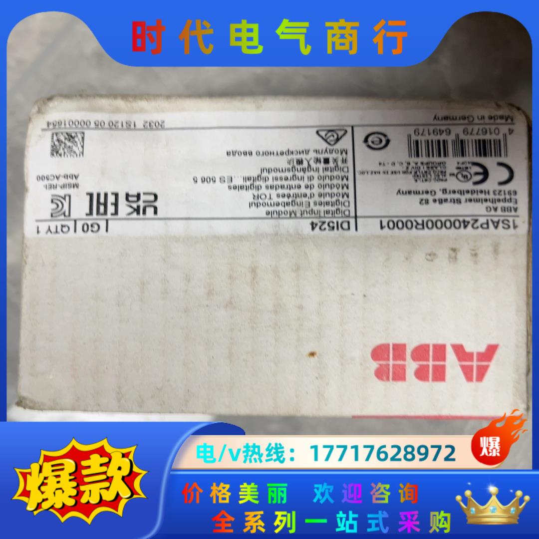 ABB全新原装封PLC模块 DI524议价