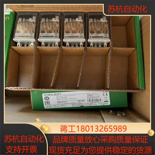 RXM4LB2P7 13/个