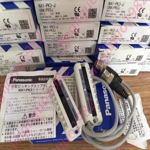 NA1 PK5 PK3 J议价 光幕