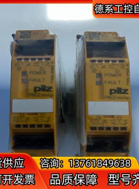全新原装皮尔兹pilz 安全继电器PNOZ Mo4p 773