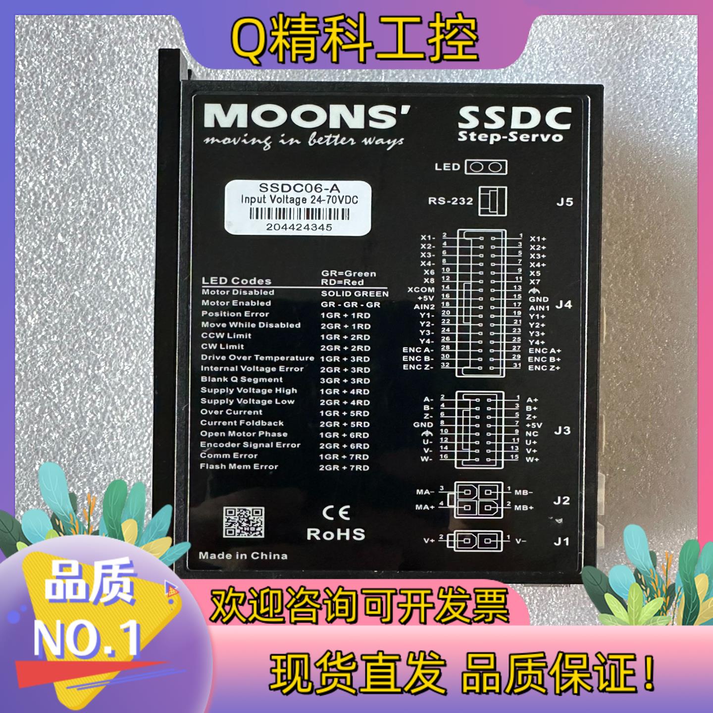 现货鸣志步进SSDC06-A 成色充新六七十台 的私聊