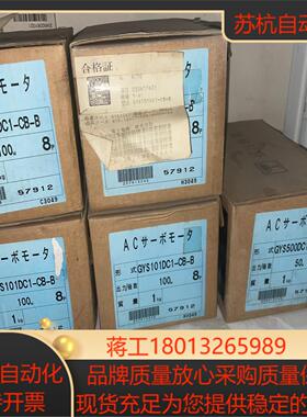 富士电机马达 GYS101DC1-CB-B 全新正品带装