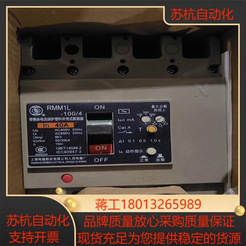 RMM1L-100/4300B  4P/40A  ，150一