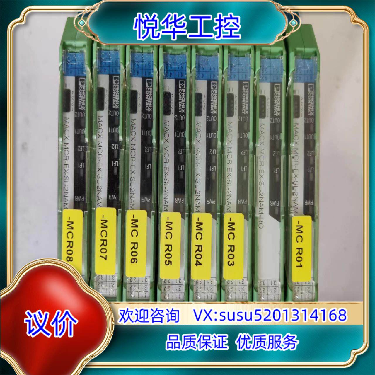 菲尼克斯隔离放大器MACⅩ MCR-EⅩ-SL-2NAM-议价