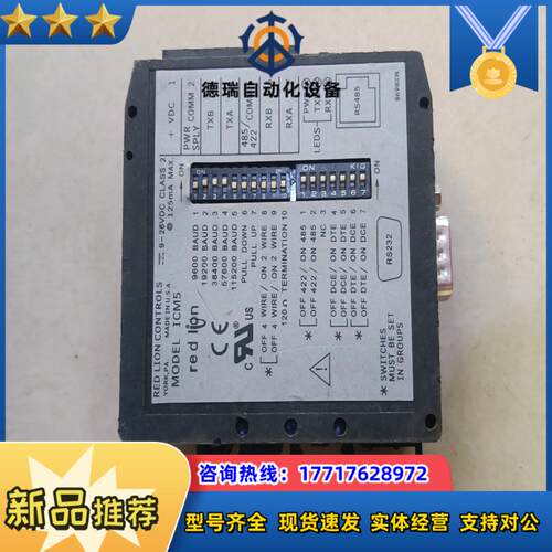 风速仪信号转换模块RED LION ICM5 转让，需要议价