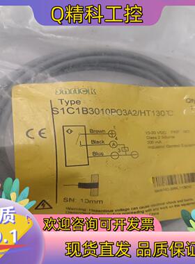 现货全新SHRICK施瑞克接近开关S1C1B3010PO3A2传