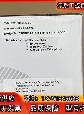 EB58P14R-H4TR-512.9L2500，全新ELC