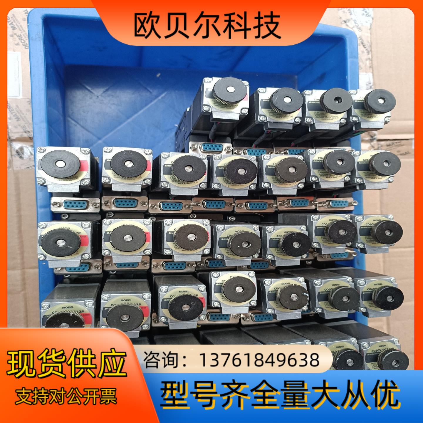 电动角度滑台，滑块40*40，东方马达C060V-90212