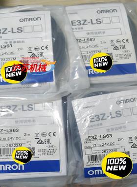 E3Z-LS63，E3Z-LS61 E3Z系列光电开关