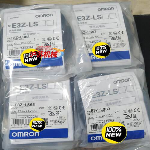 E3Z-LS63，E3Z-LS61 E3Z系列光电开关