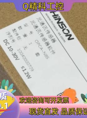 现货 OPCA-N8S兴颂激光雷达扫描传感器OPCAN8