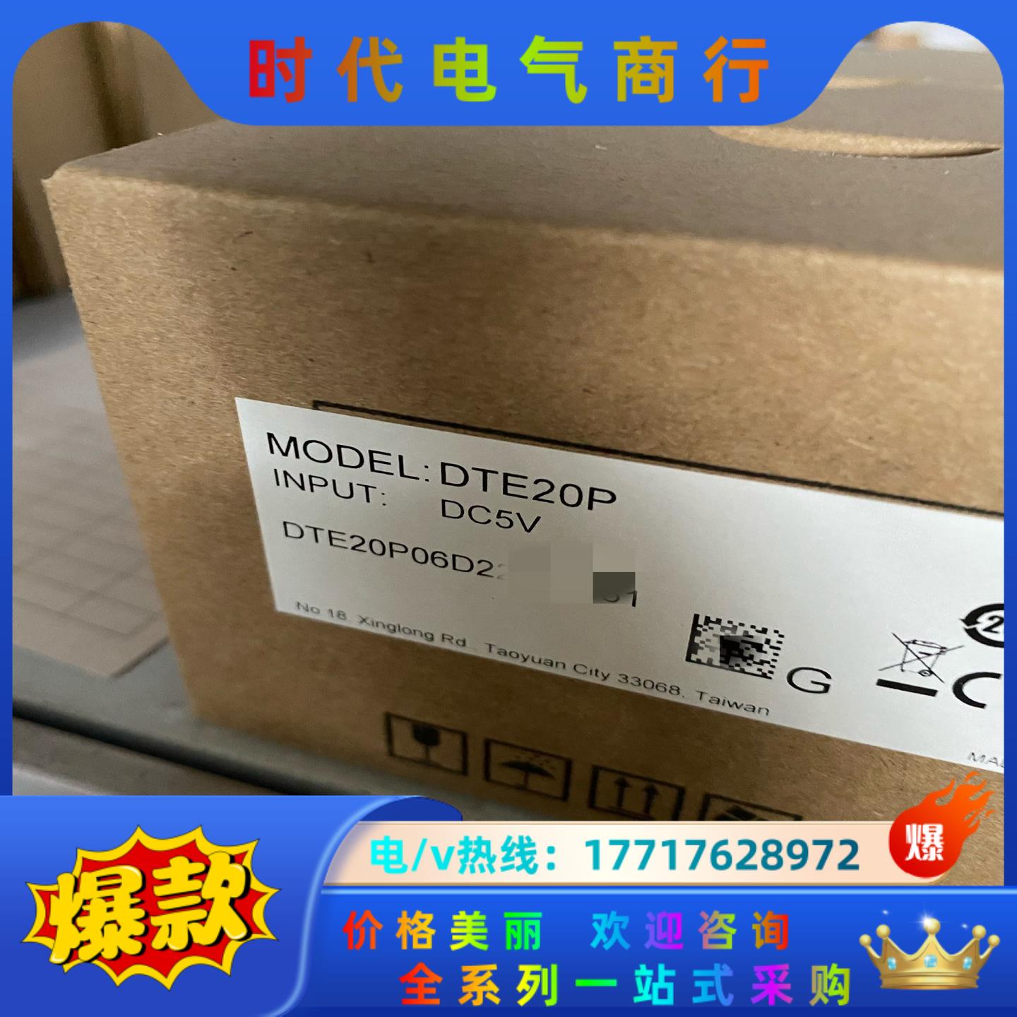 全新正品原装台达温控器 输出模块DTE20P 温度控制模块议价