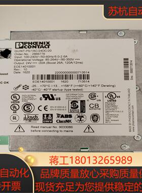 工业用电源，菲尼克斯开关电源2866776 QUINT-PS