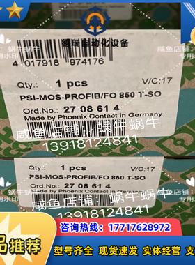 2708614   PSI-MOS-PROFIBFO 85议价