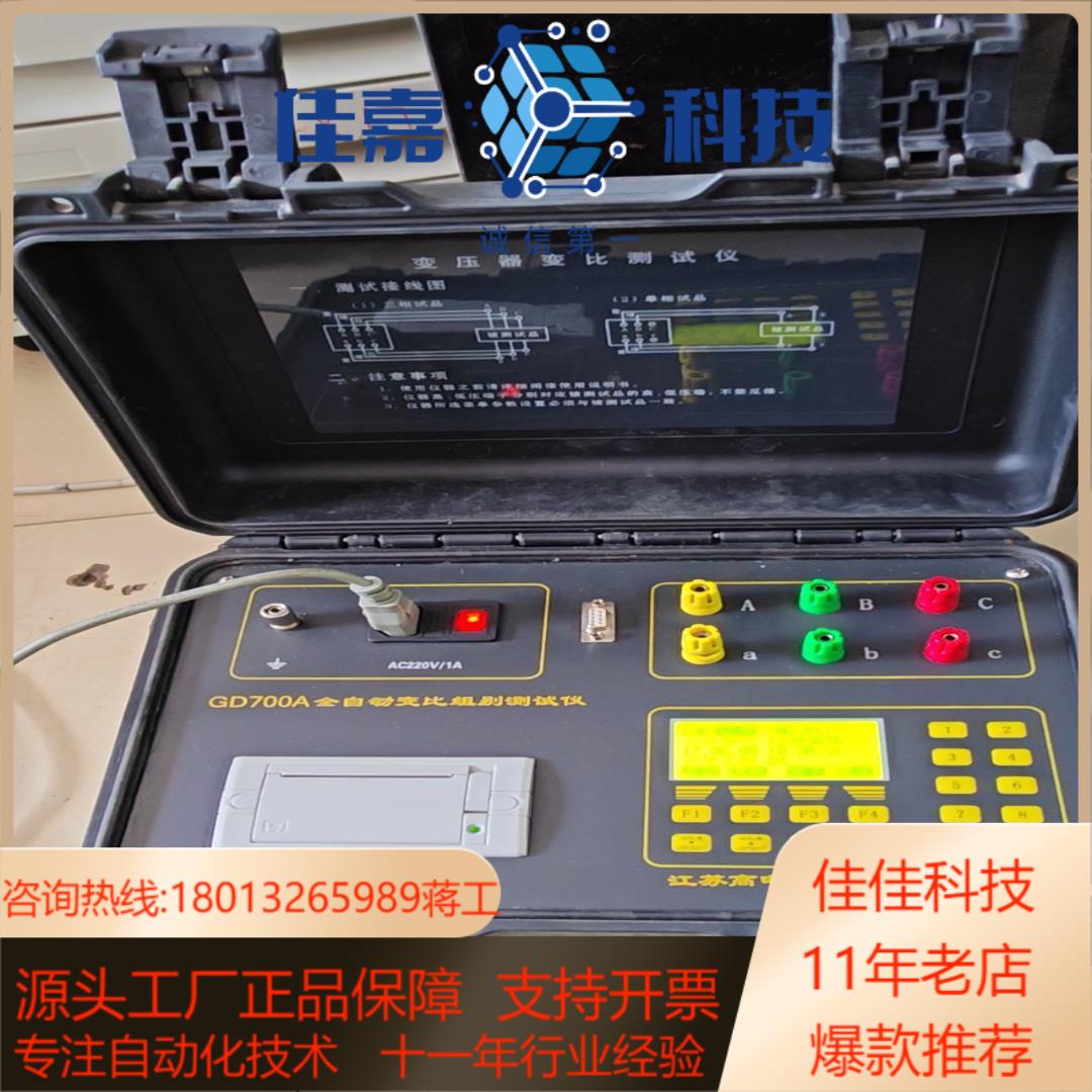 GD700A全自动变化组别测试仪通电开机如图不提供技