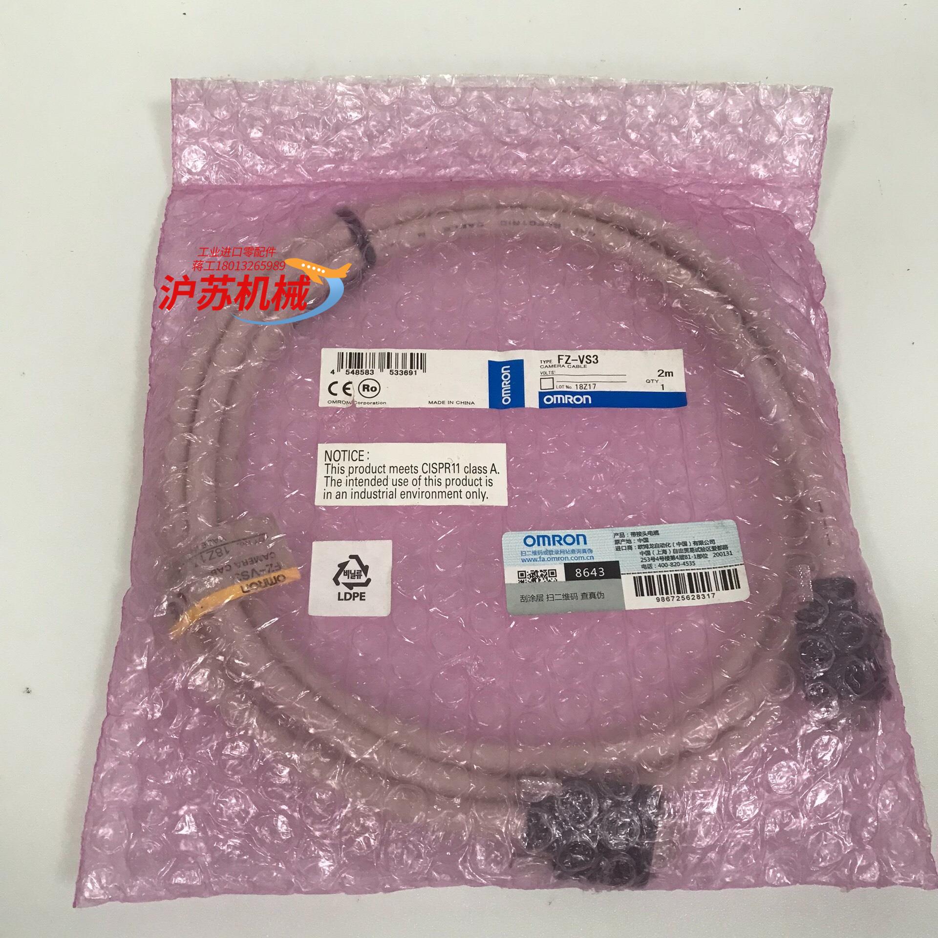 moron相机电缆 FZ-VS3