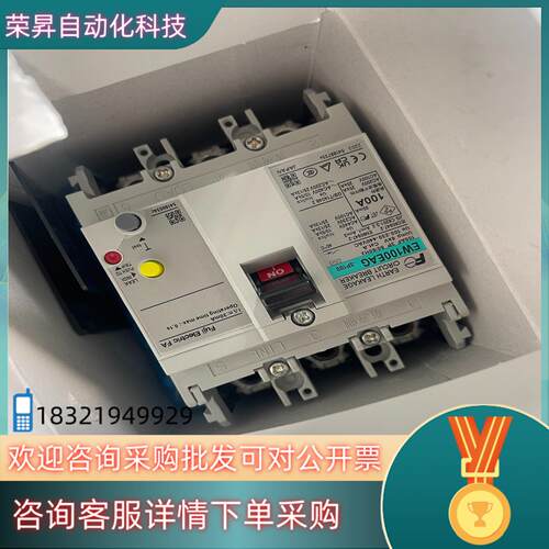 现货富士ELCB EW100EAG 3P