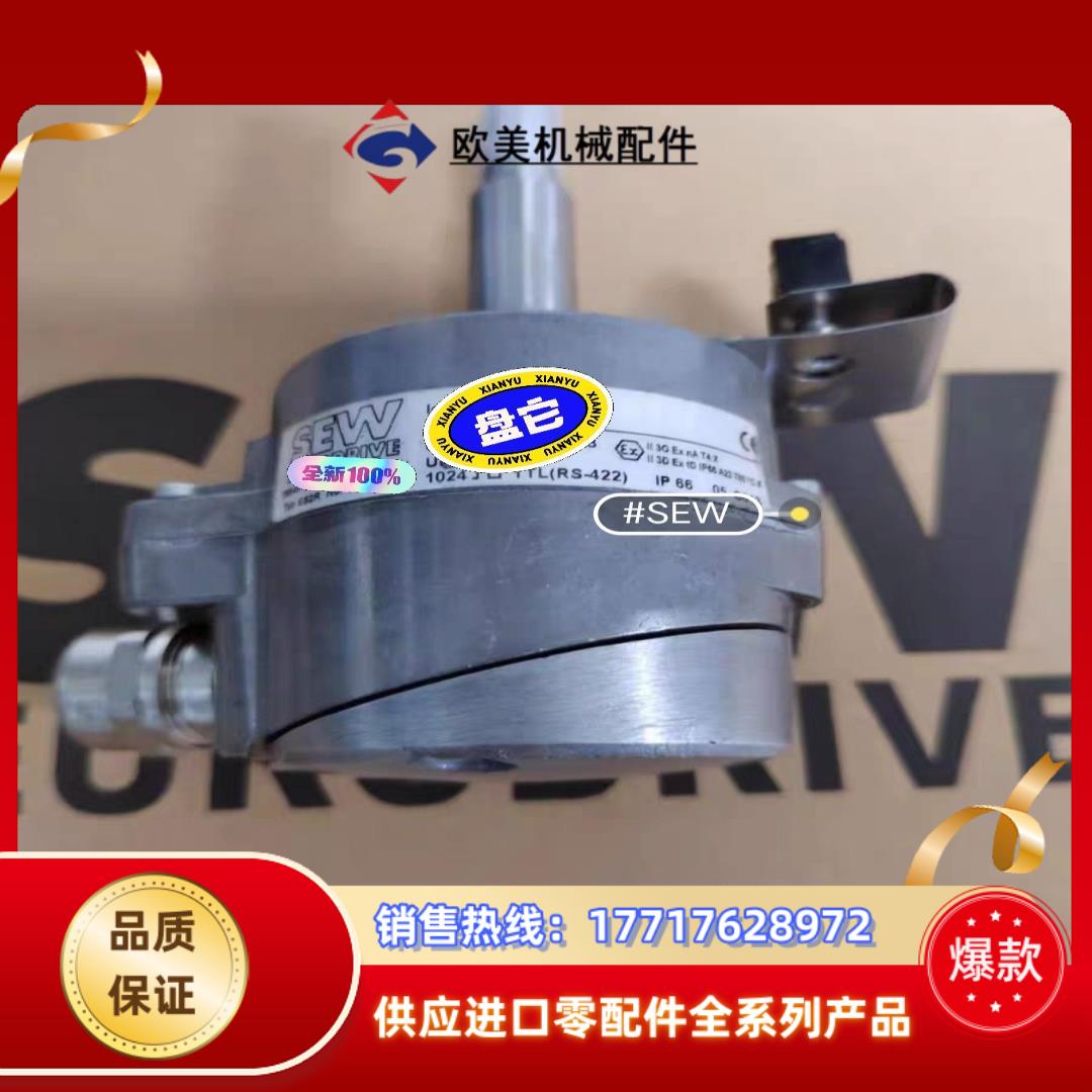 sew编码器Es1C  OG72  DN  1024Cl议价
