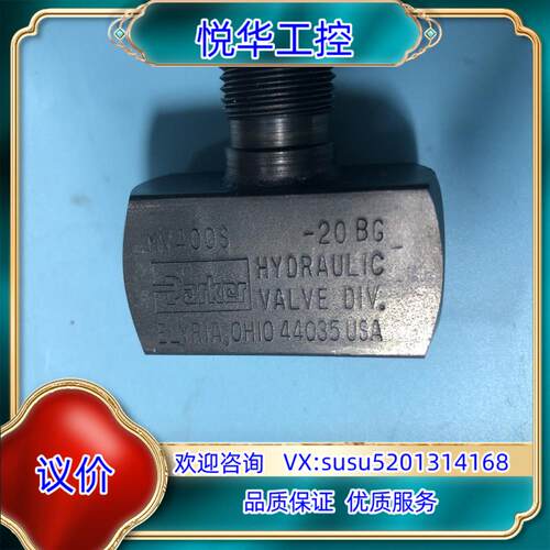 原装派克PARKER针阀，派克MV系列阀，派克单向阀，MV4议