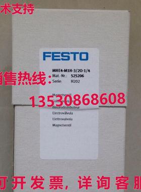 供应原装FESTO MHE4-M1H-3/2O-1/4 525206电磁阀