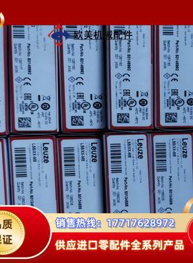 LE5/4X-M8P2+LS5/XX-M8全新原装正品LEU