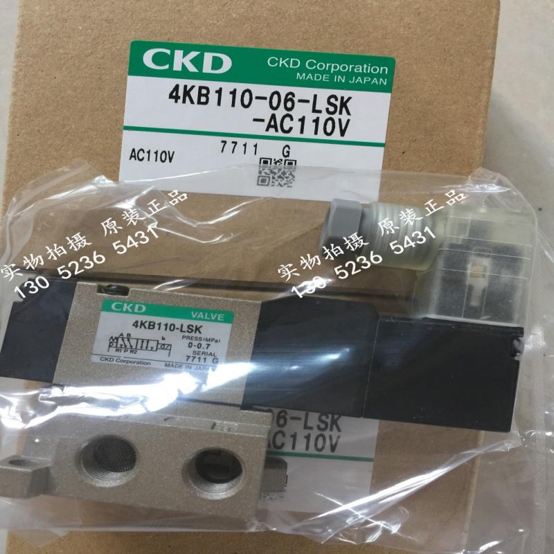 CKD喜开理先导式5通阀4KB110-06-DC24V AC110V议价