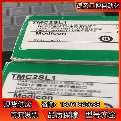 TMC2SL1，后四个了先到先得