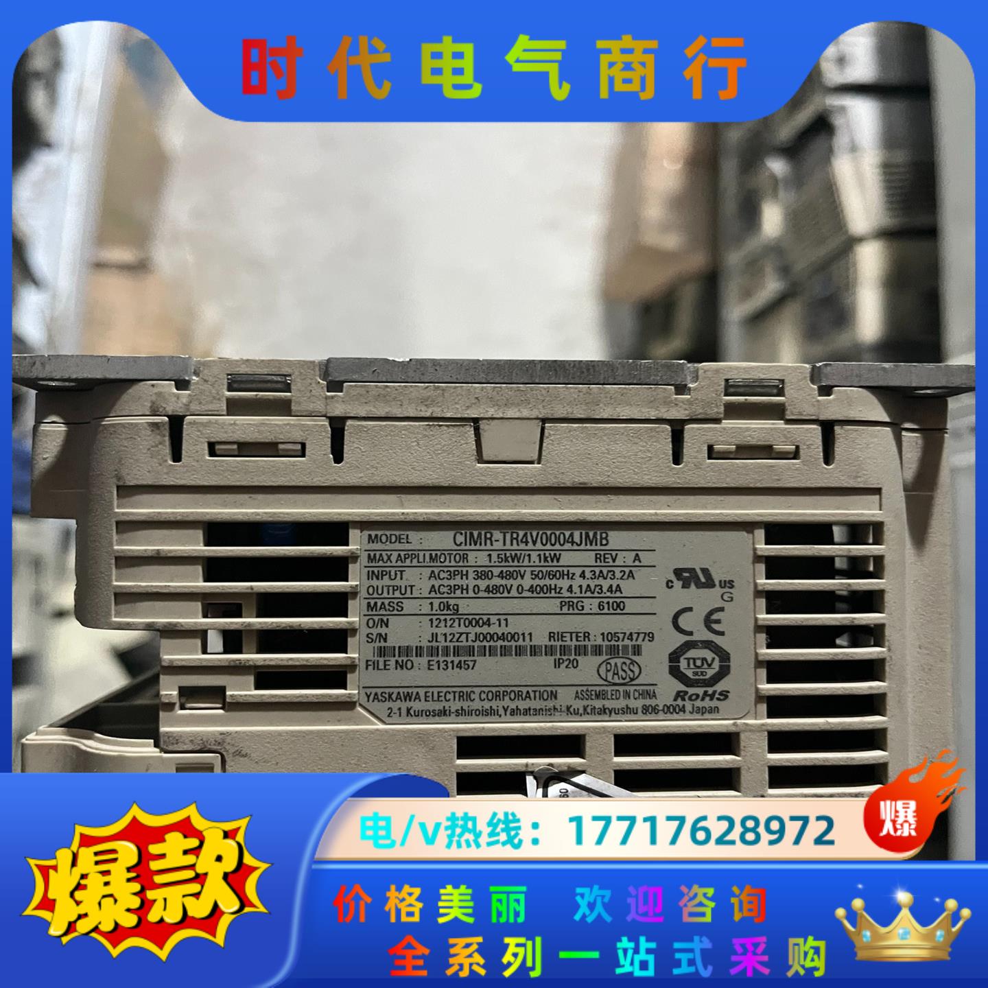 安川变频器CIMR-TR4V0004JMA议价