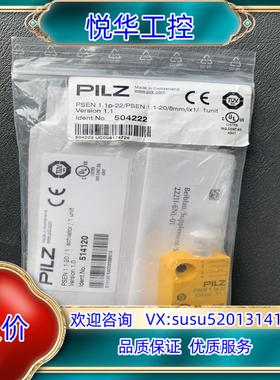 PILZ 504222（524122+514120） PSE议价