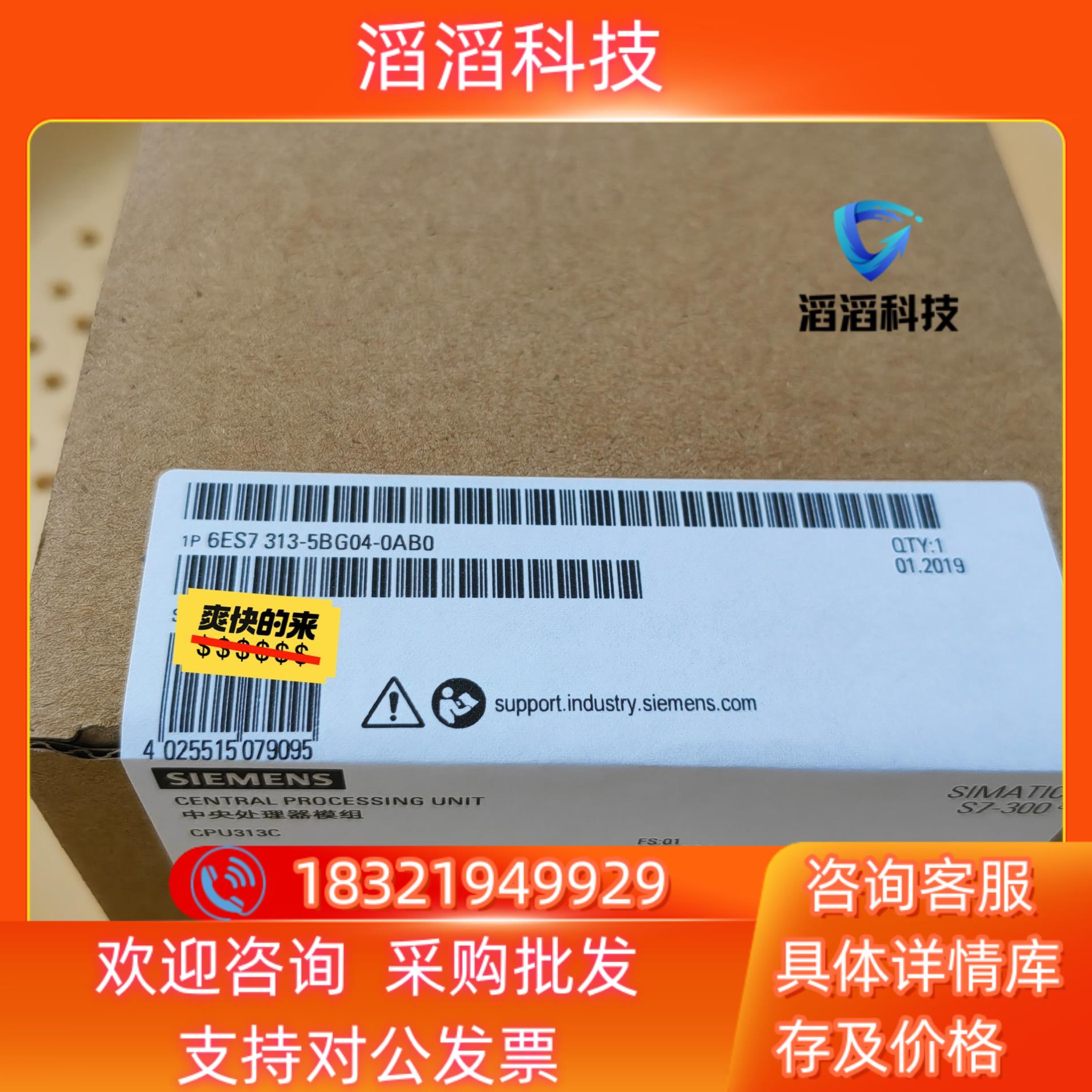 现货6ES7313-5BG04-0AB0   6ES7 313-