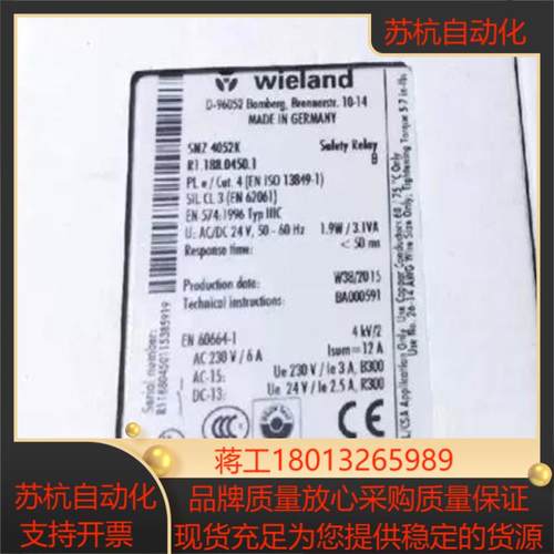 继电器SNZ4052K-A R118805301  w